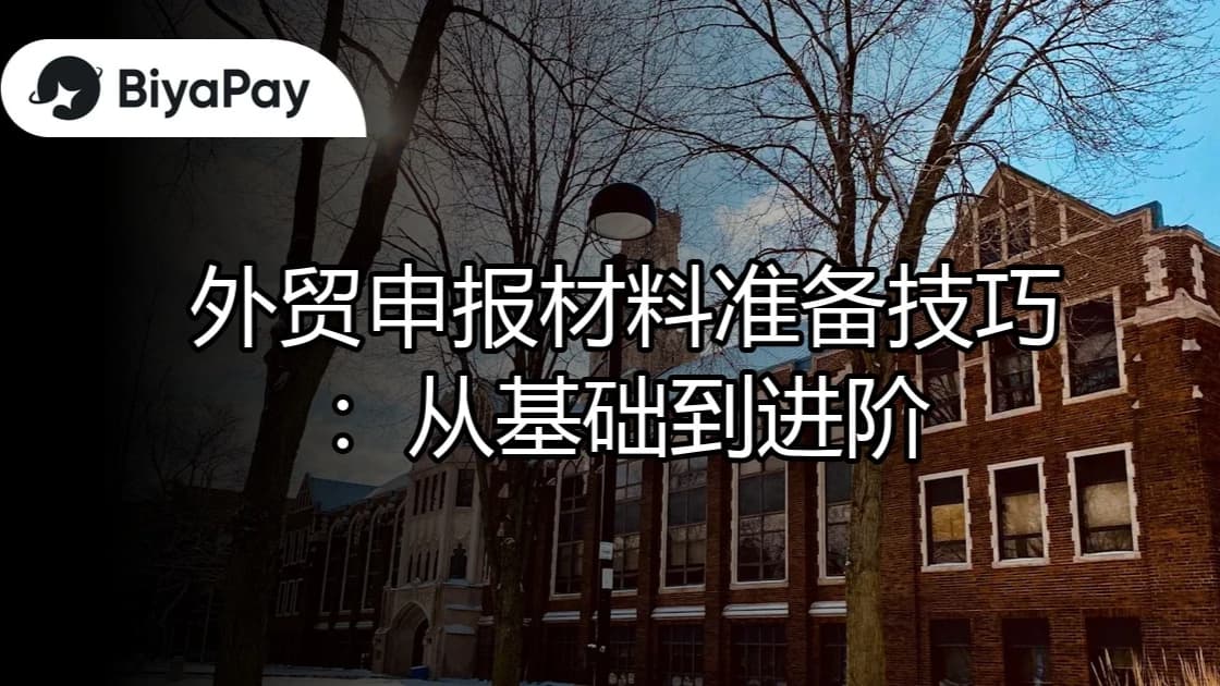 文章