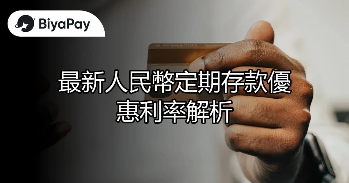 文章